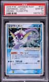 Vaporeon