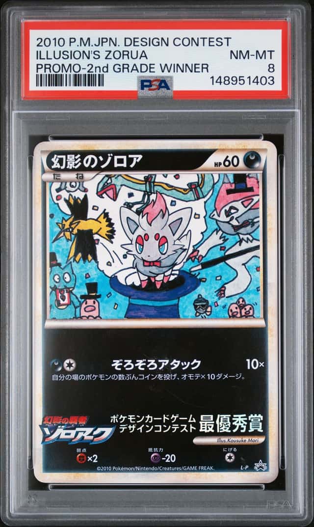Illusion's Zorua