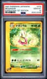 Meganium