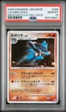 Lucario