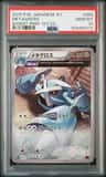 Metagross