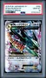 M Rayquaza Ex