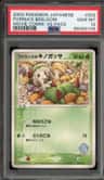 Forina'S Breloom