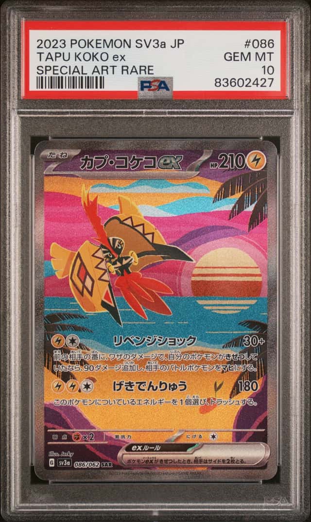 TAPU KOKO EX
