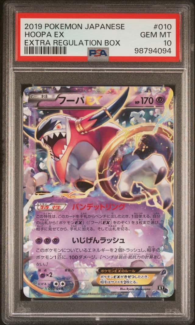 Hoopa EX