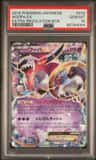 Hoopa Ex