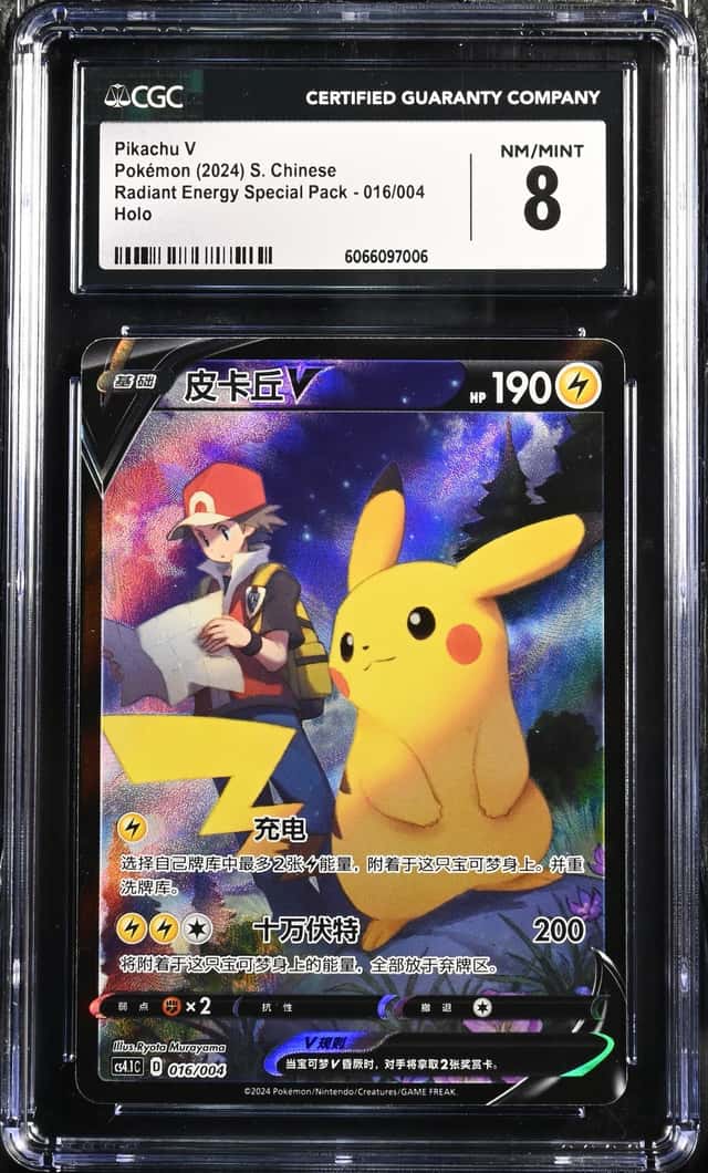 Pikachu V