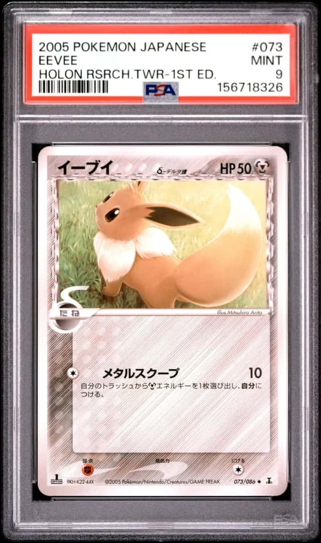 Eevee