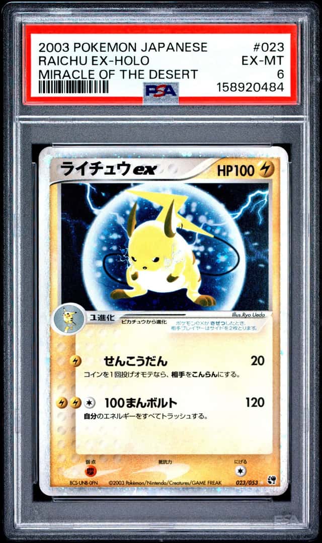 Raichu EX