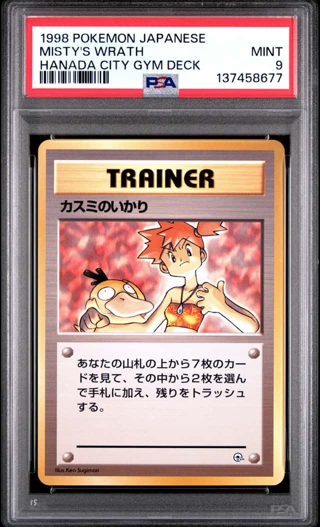 Misty's Wrath