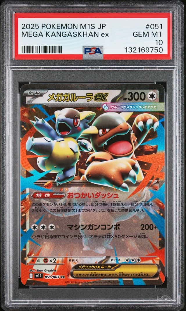 MEGA KANGASKHAN ex