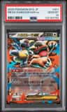 Mega Kangaskhan Ex