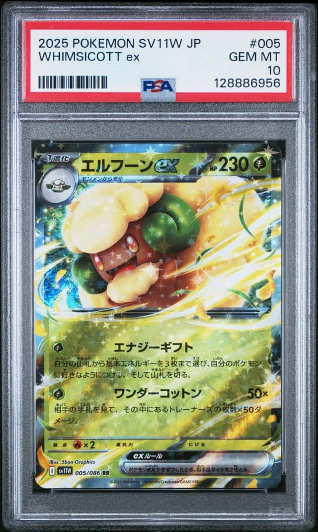 WHIMSICOTT ex