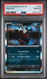 Darkrai