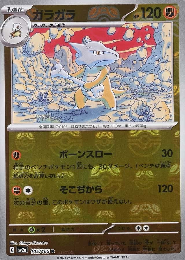 Master Ball · Reverse Holo