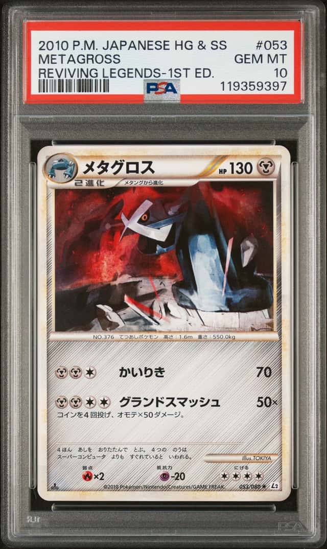 Metagross