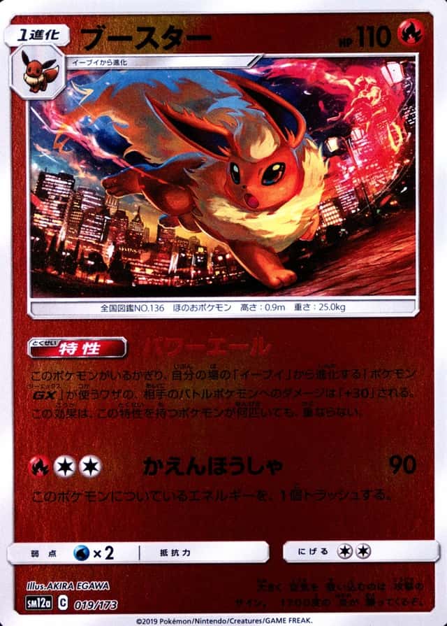 Reverse Holo