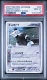 Aggron