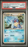 Wartortle