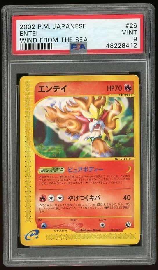Entei
