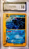 Tentacruel