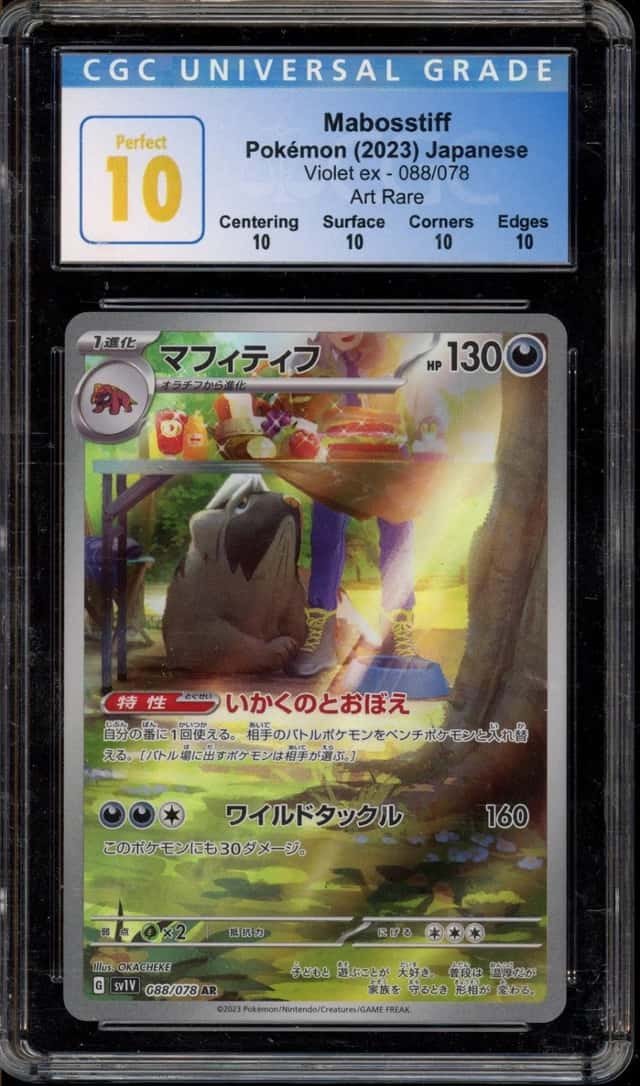 Mabosstiff