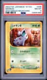 Nidoran