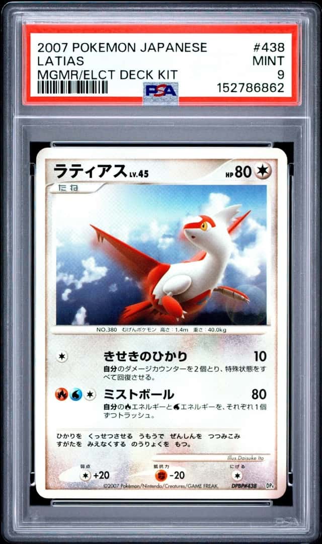 Latias