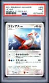 Latias