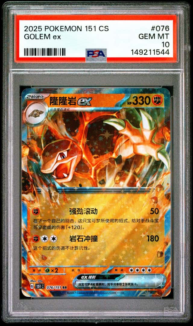 GOLEM ex