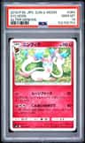 Sylveon