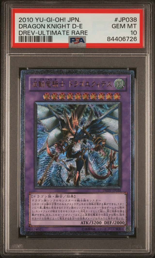 Dragon Knight D-E