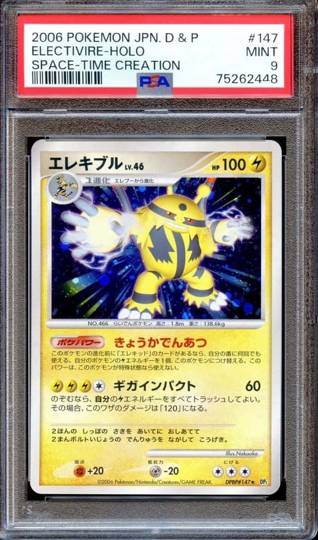 Electivire