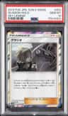 Gladion