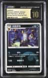 Umbreon