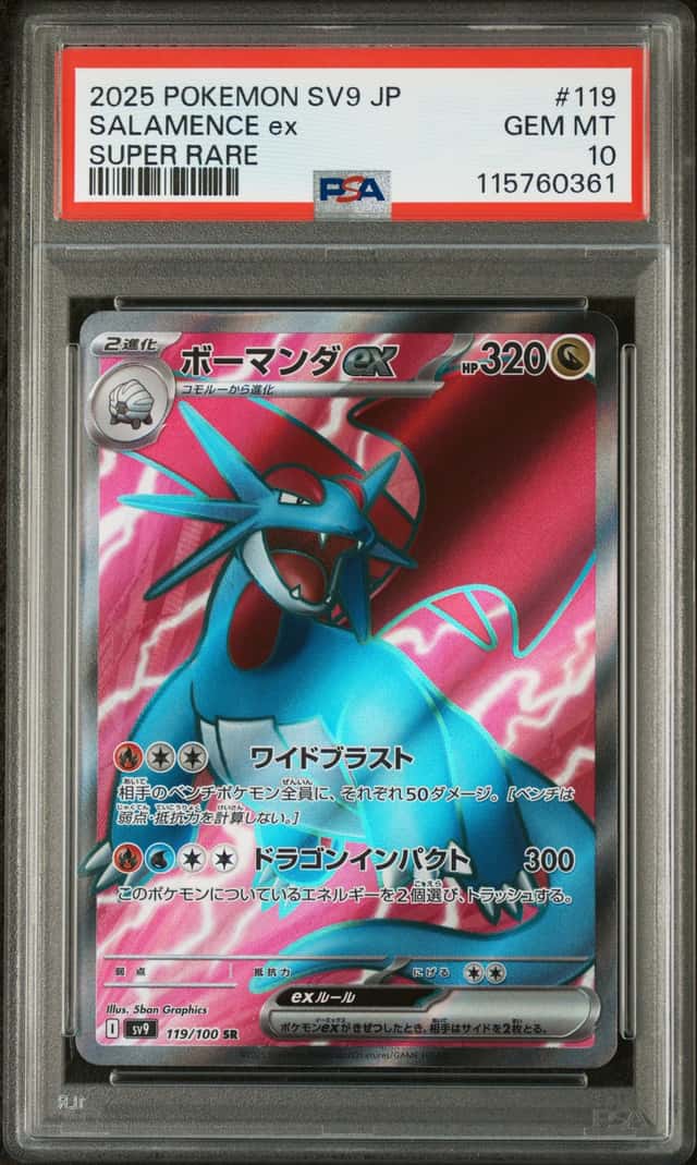 Salamence ex