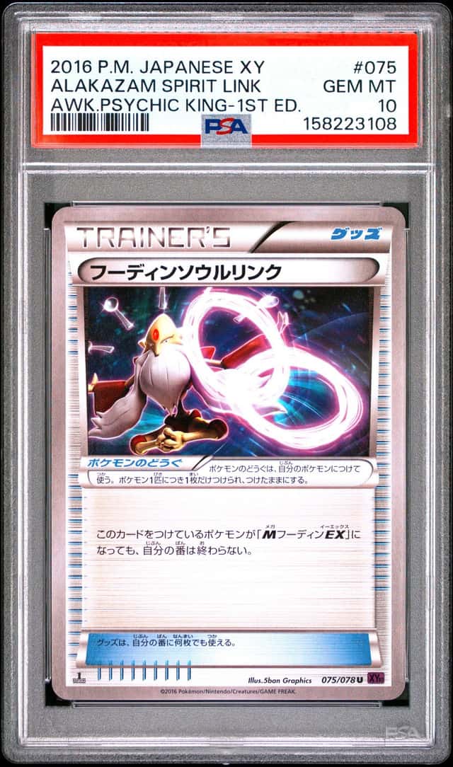 Alakazam Spirit Link