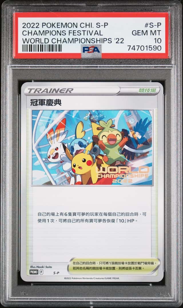 Champions Festival