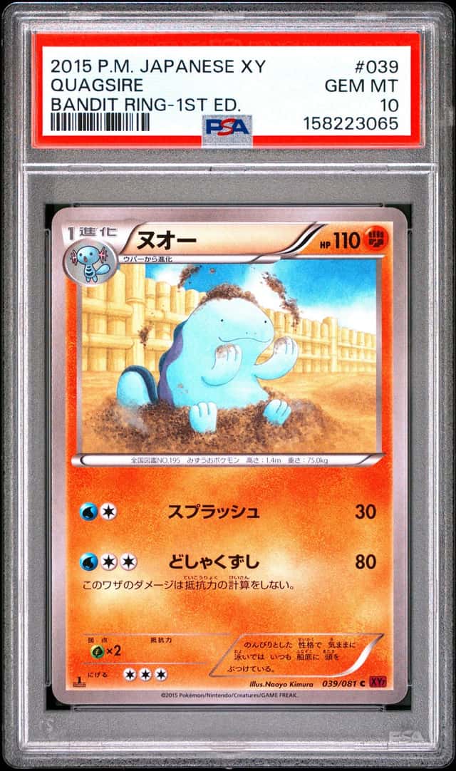 Quagsire