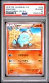 Quagsire