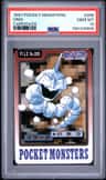 Onix
