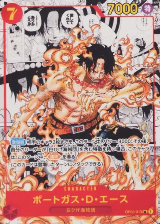 Saikyo Jump