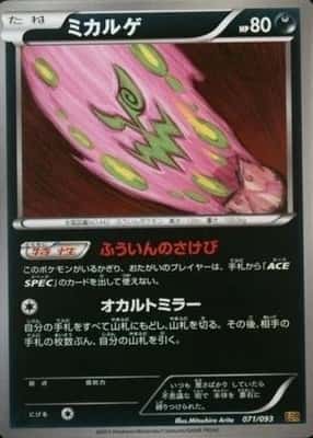 Reverse Holo · 1st Edition