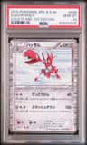 Scizor
