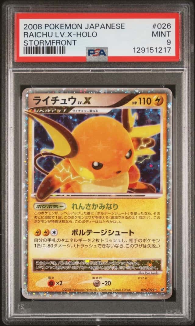 RAICHU LV.X