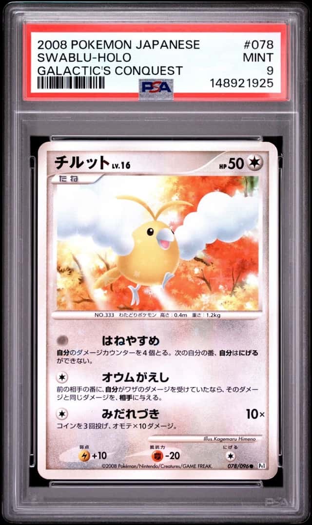 Swablu