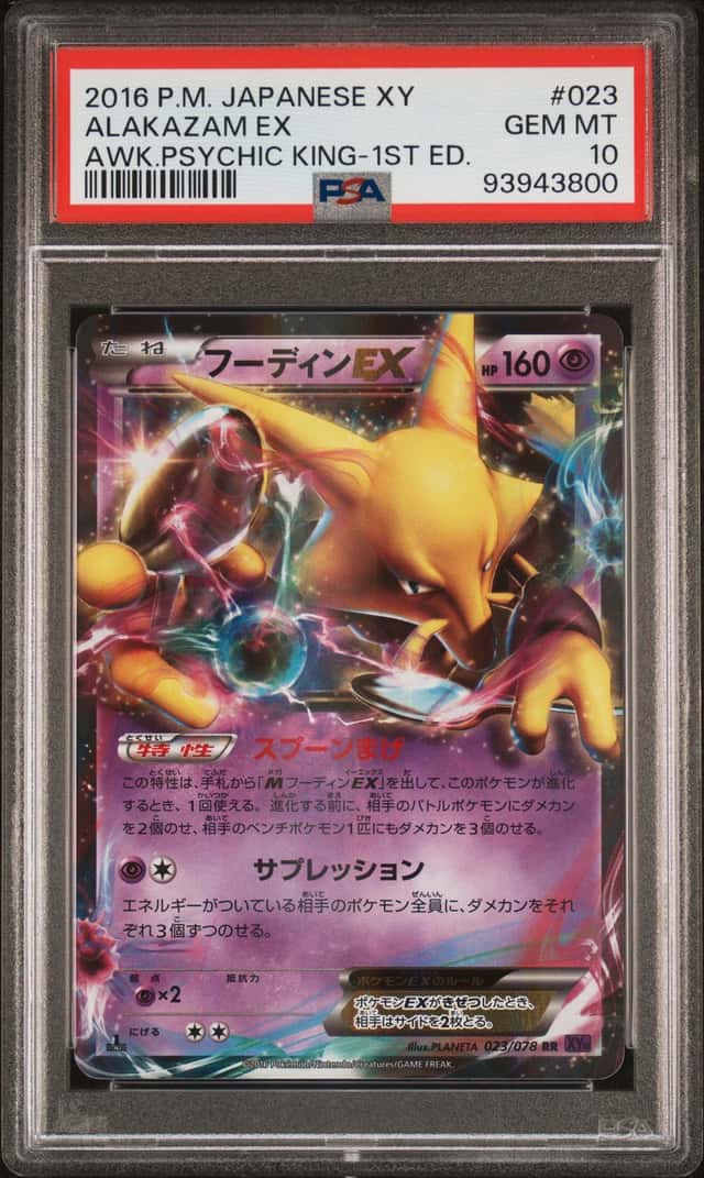 Alakazam EX