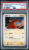 Charmeleon