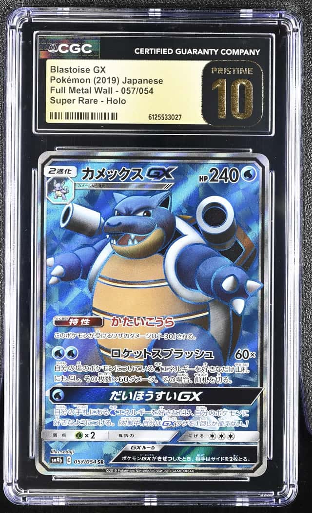 Blastoise GX