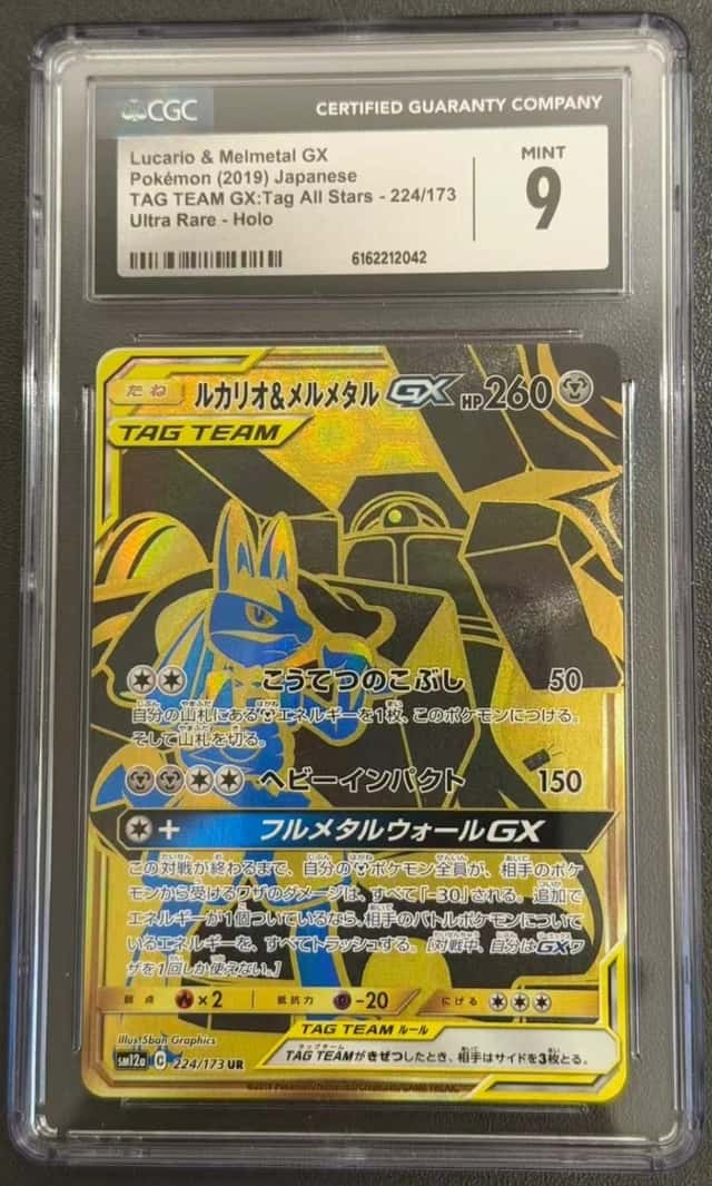 Lucario & Melmetal GX